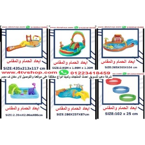 صور و اسعار ملاهى مائية كبار واطفال الانواع داخل الاعلان